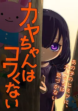 纸鸢少年 国产动漫